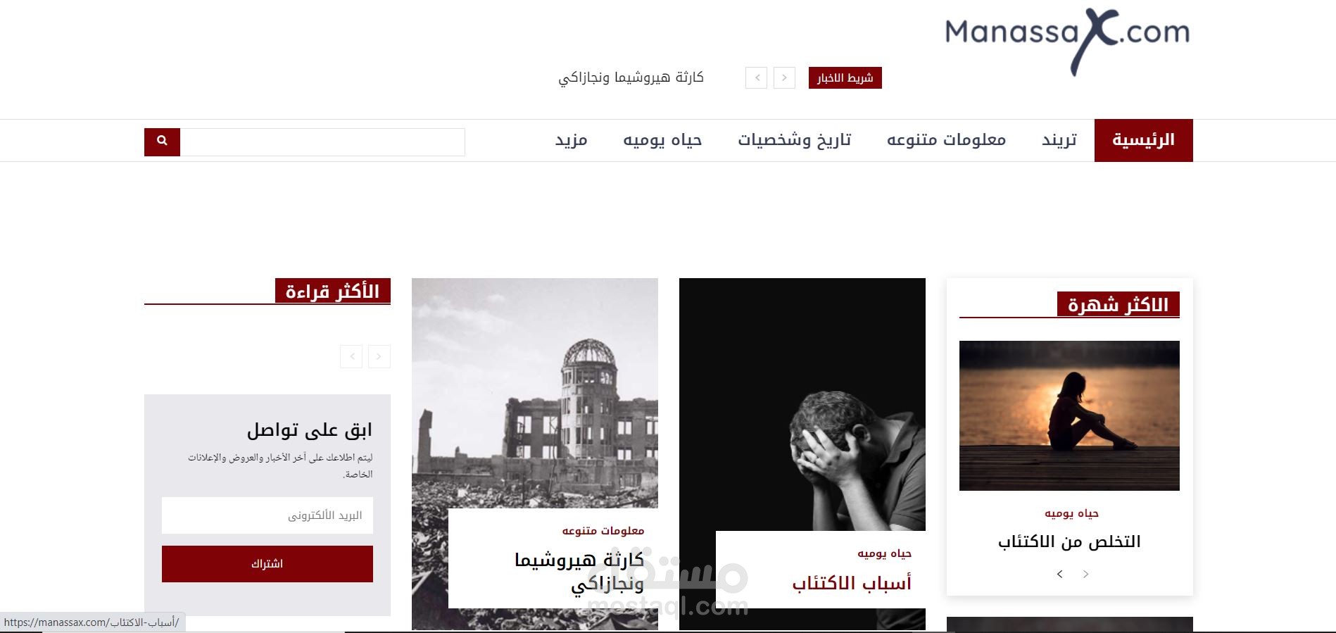 المنصه X موقع اخباري