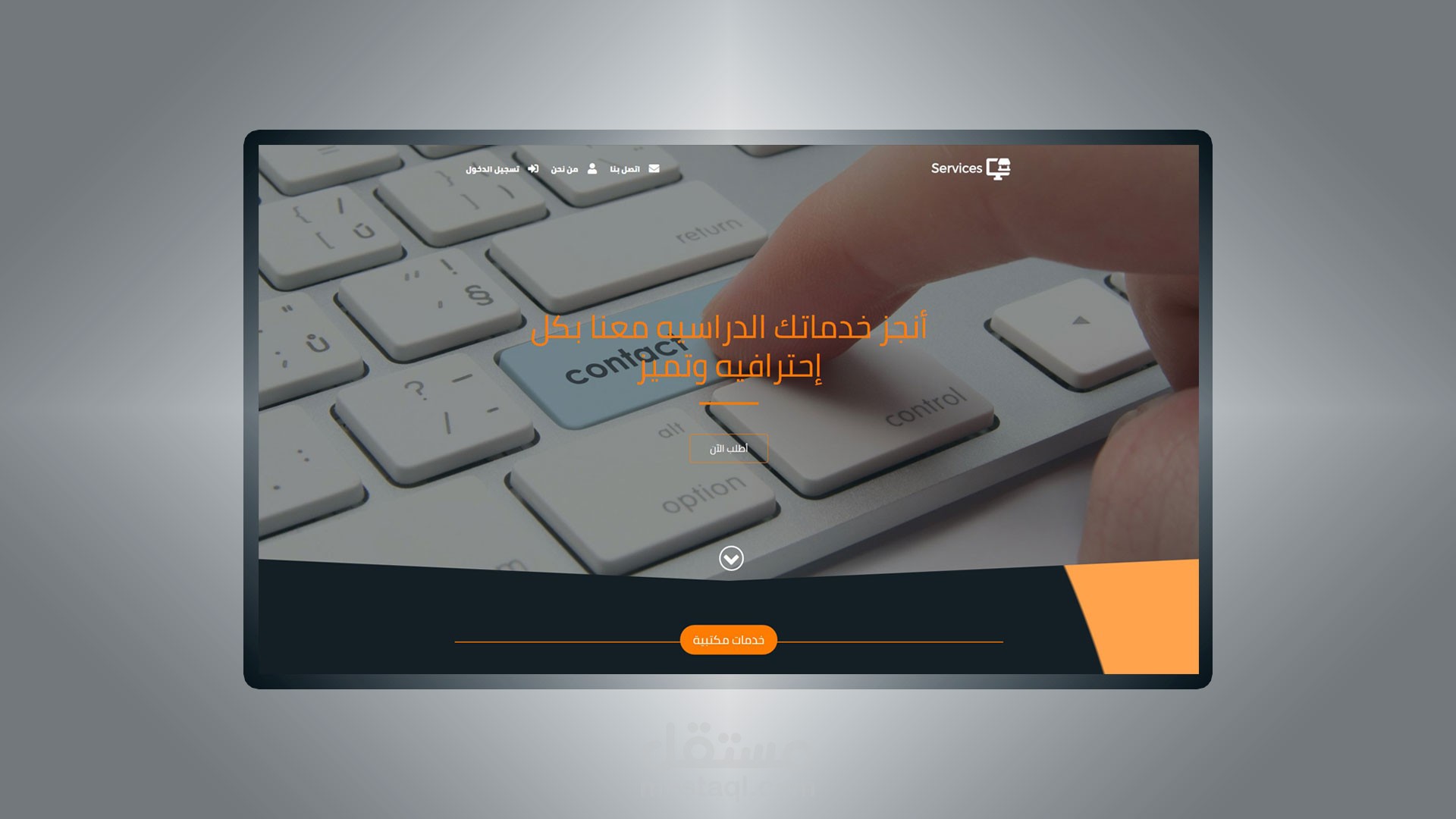 برمجة موقع خدمات