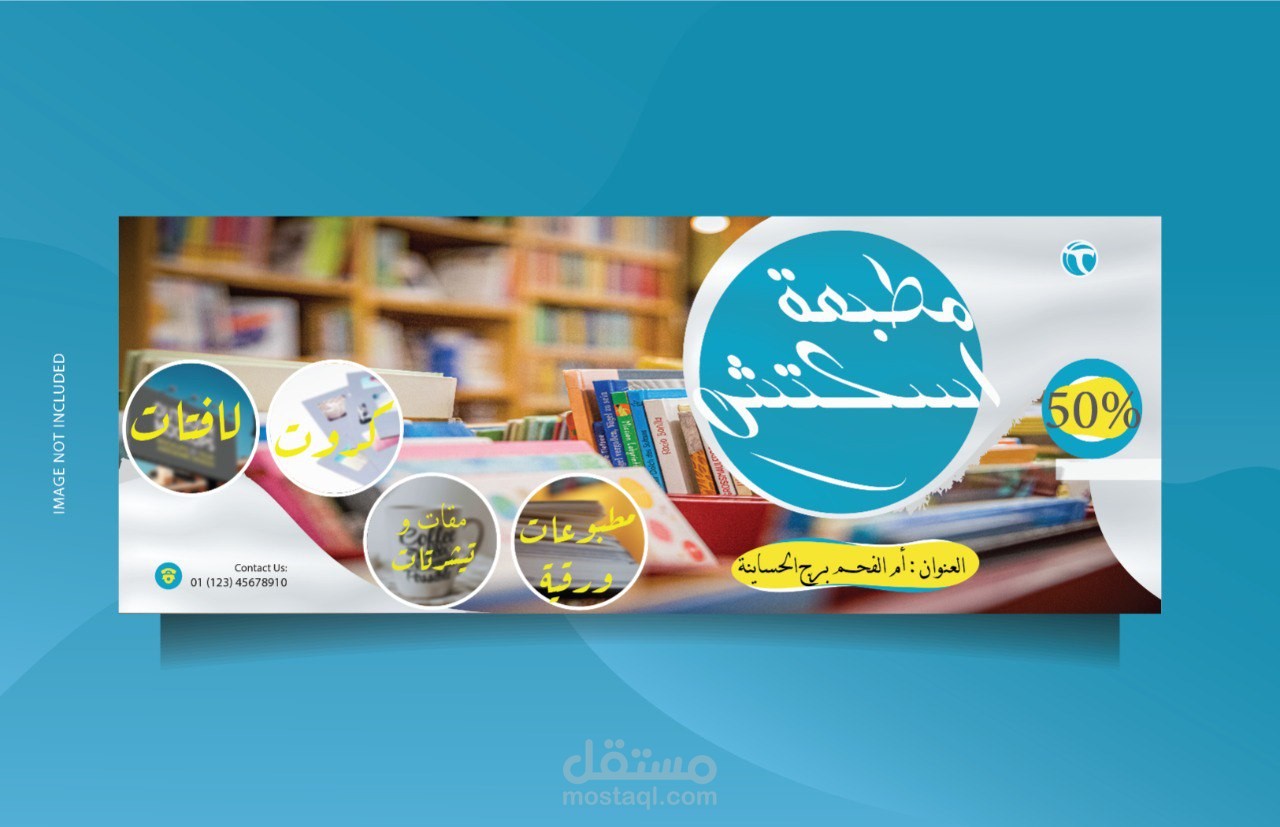 بنرات