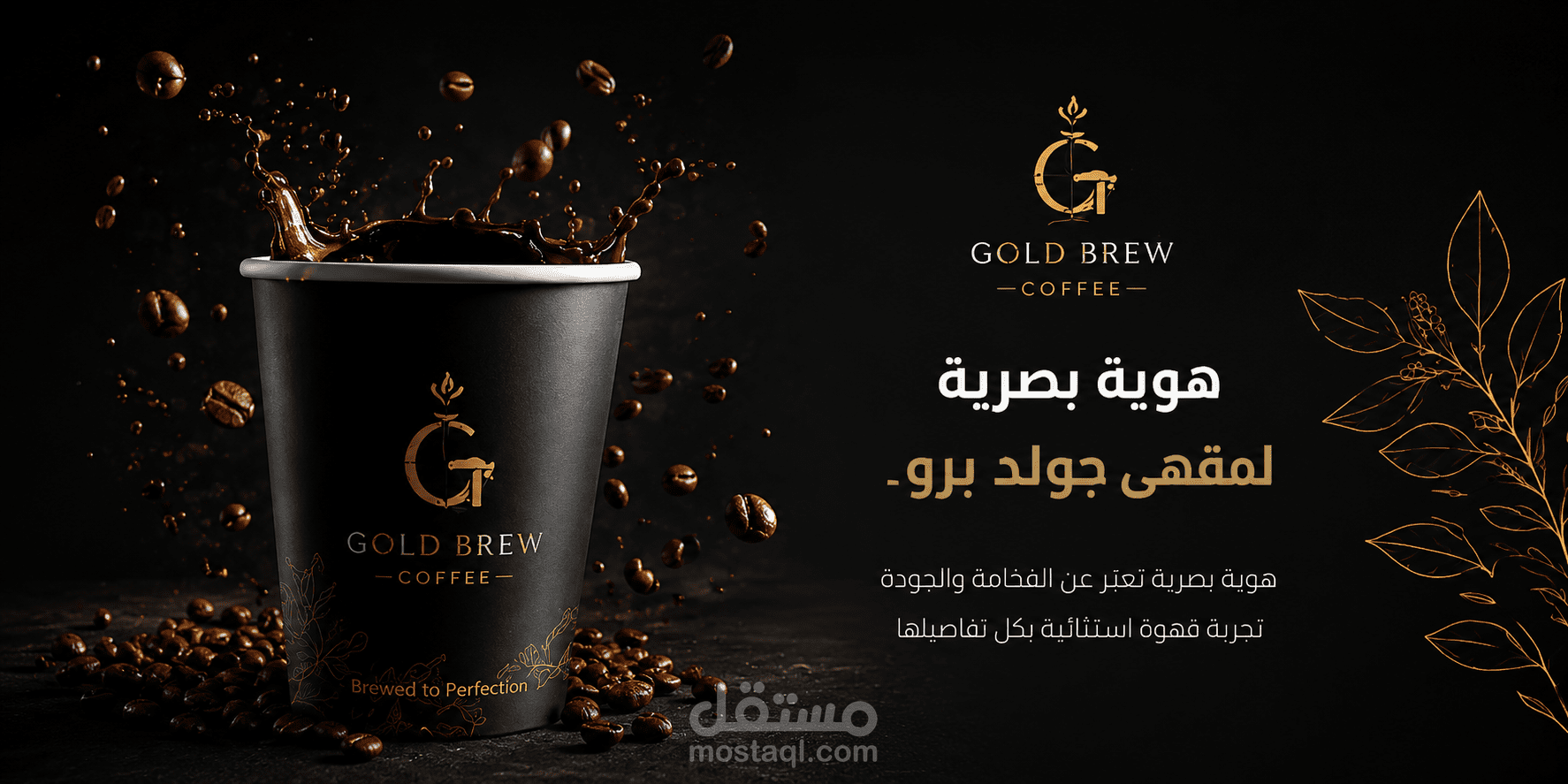 Golden Brew | Café Brand Identity Design
