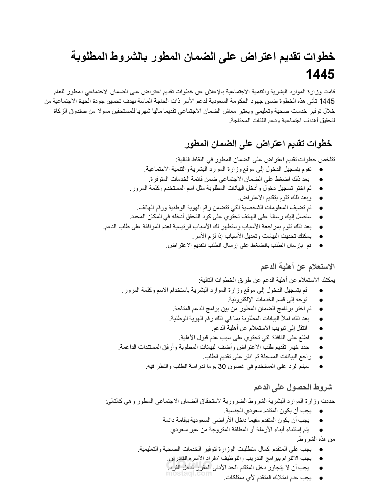 كتابة مقالات