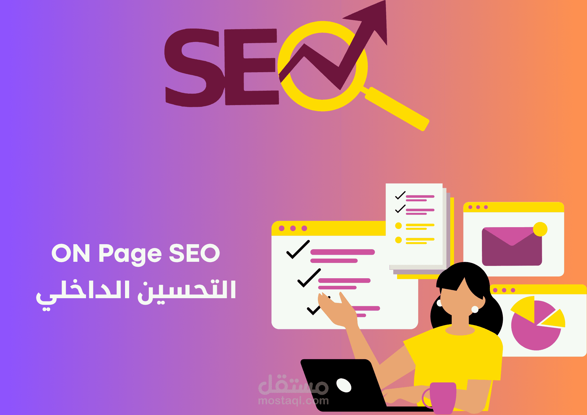 on page SEO ( التحسين الداخلي )