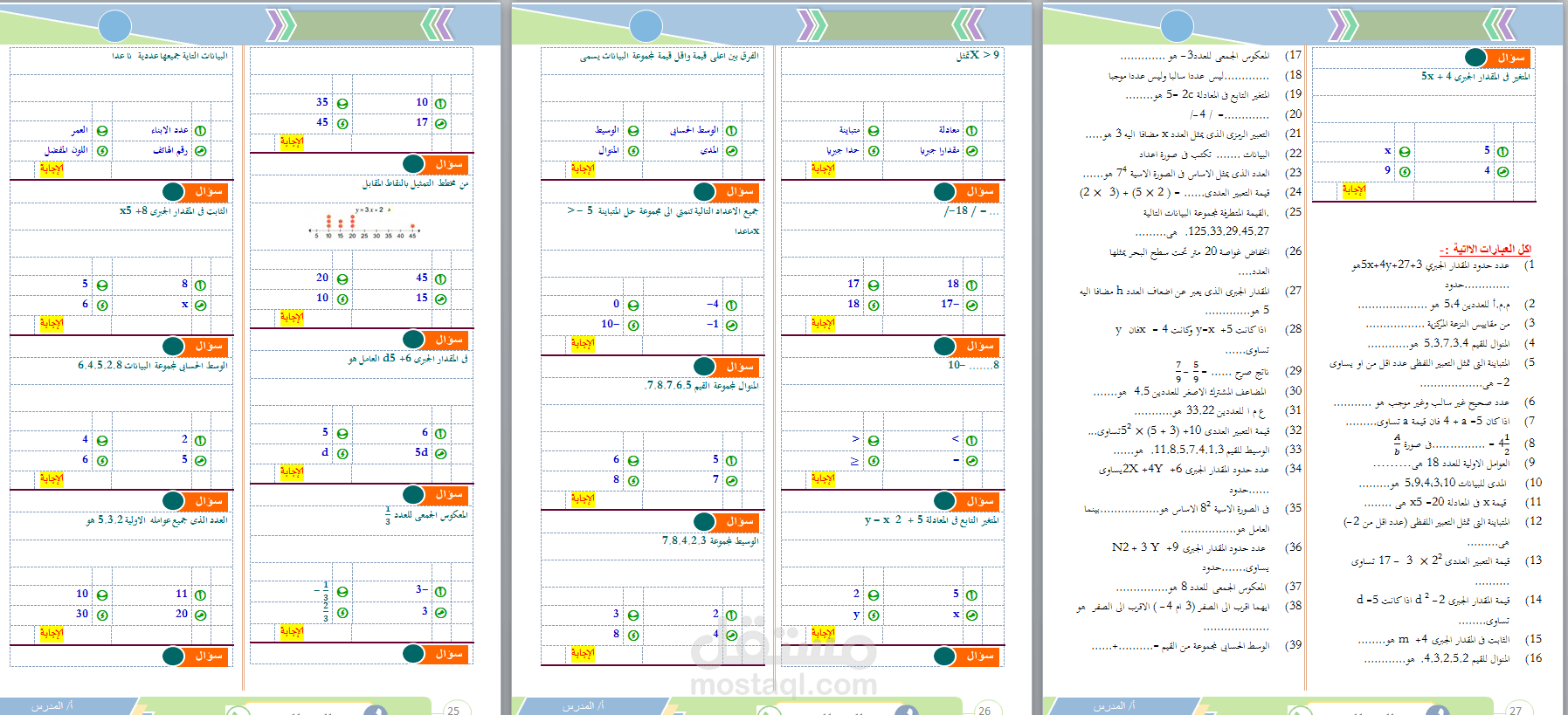 الكتاب والتنسيق