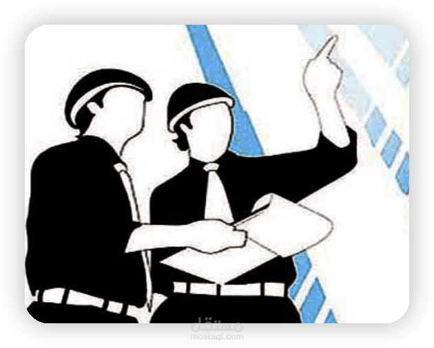 حصر الكميات وإعداد مستخلصات الجهة المالكة