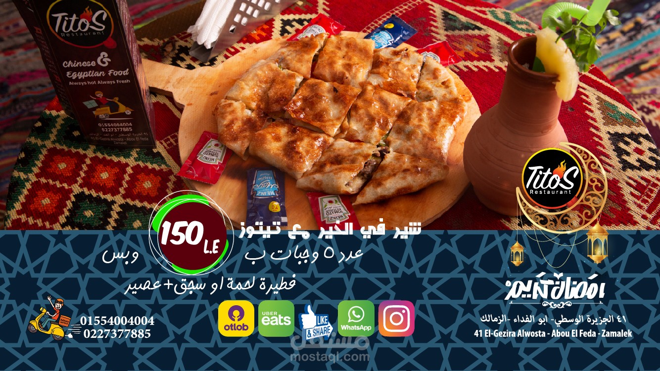 هوية تجارية لمطعم