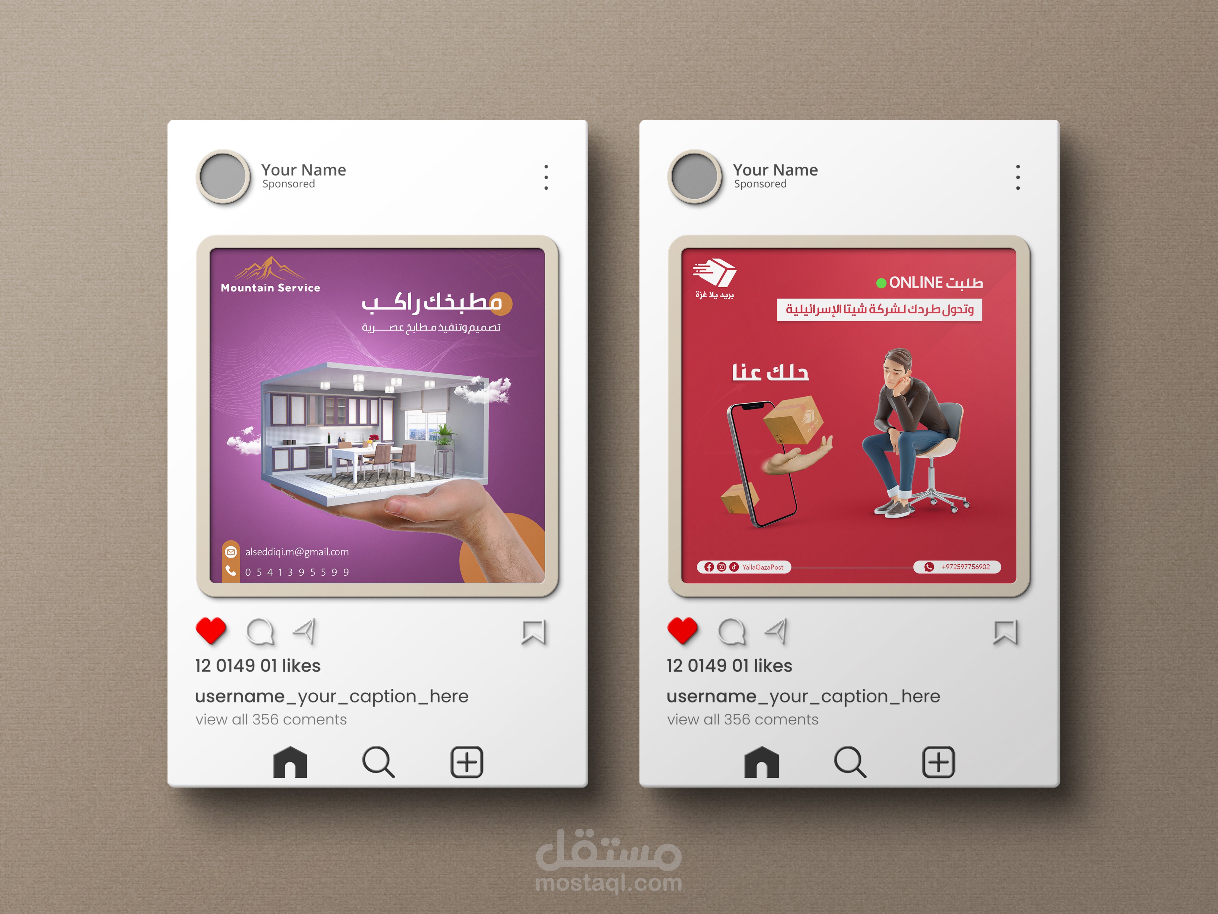 تصاميم إعلانات سوشيال ميديا  إحترافية