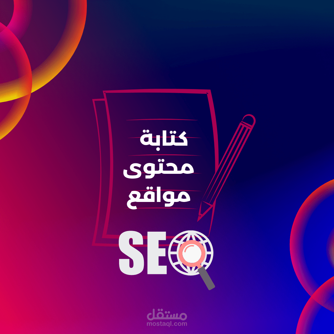 مقال عن كيفية عمل ال Buyer Persona تابع لقواعد الSEO ومتصدر صفحة أولى