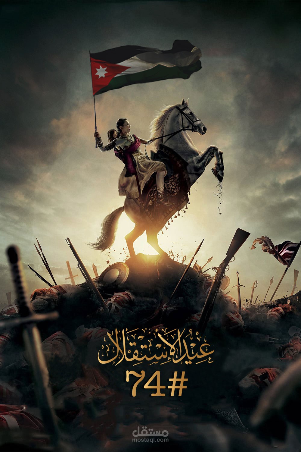 تصميم اعلان لعيد الاستقلال الاردني