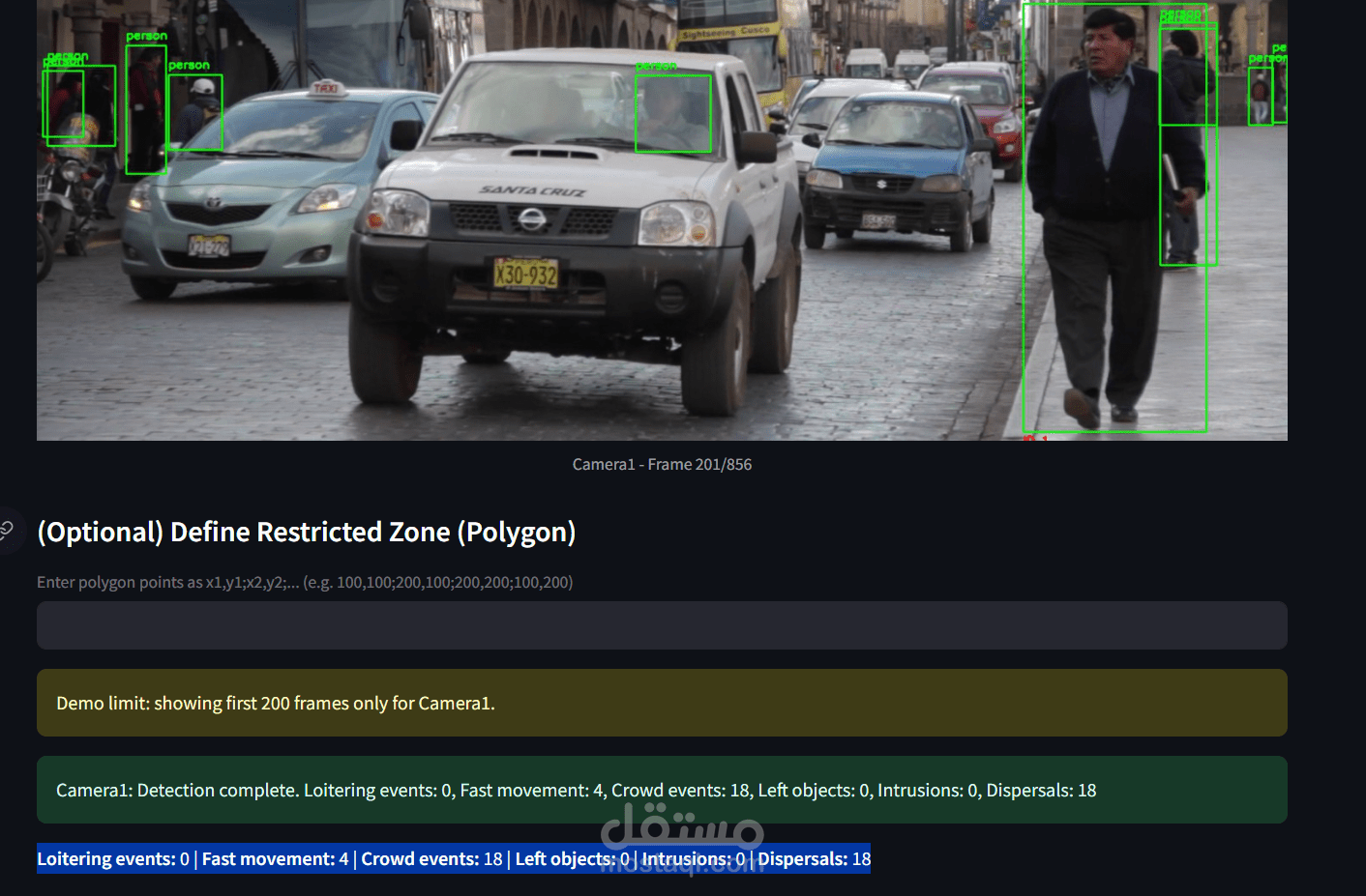 نظام مراقبة ذكي