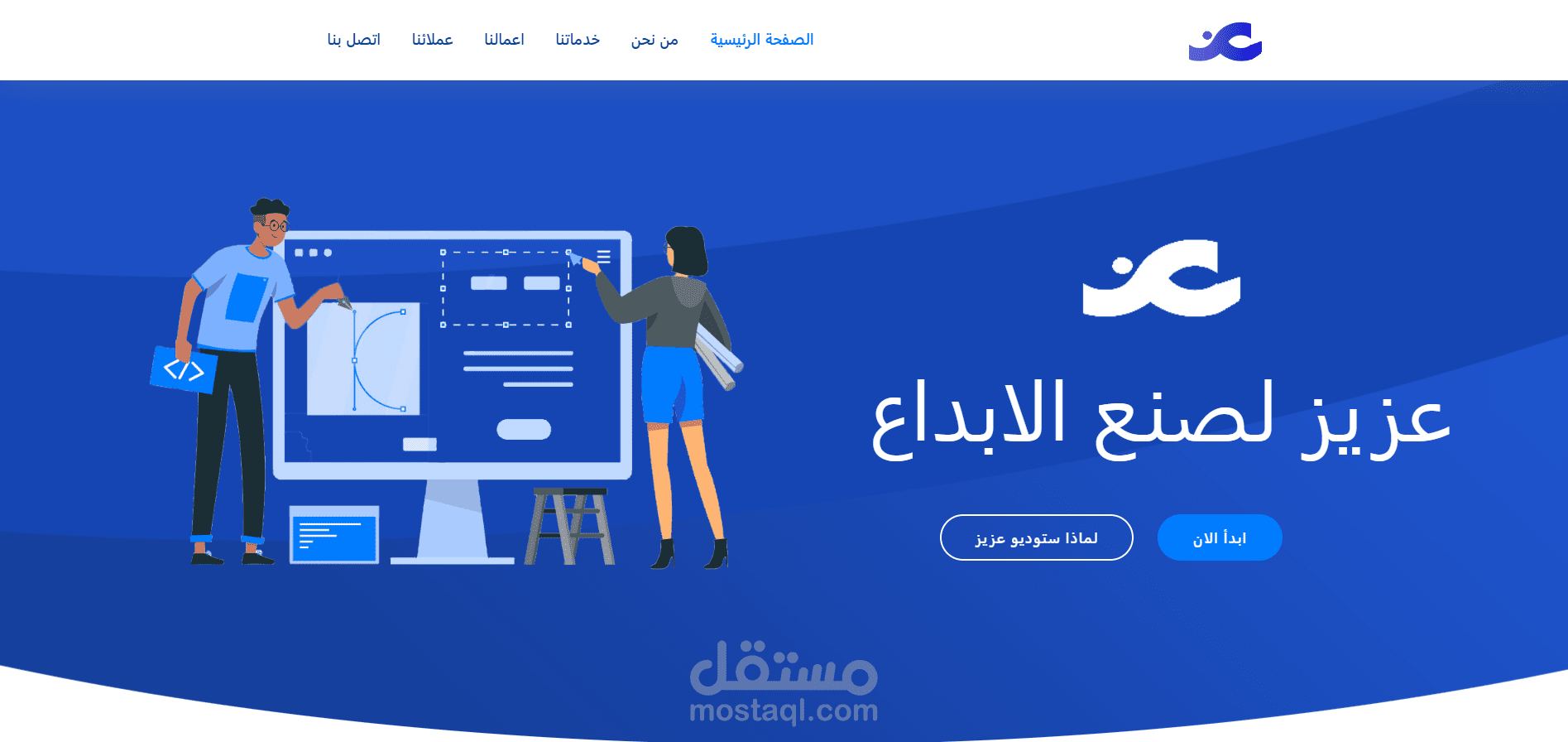 ستديو عزيز