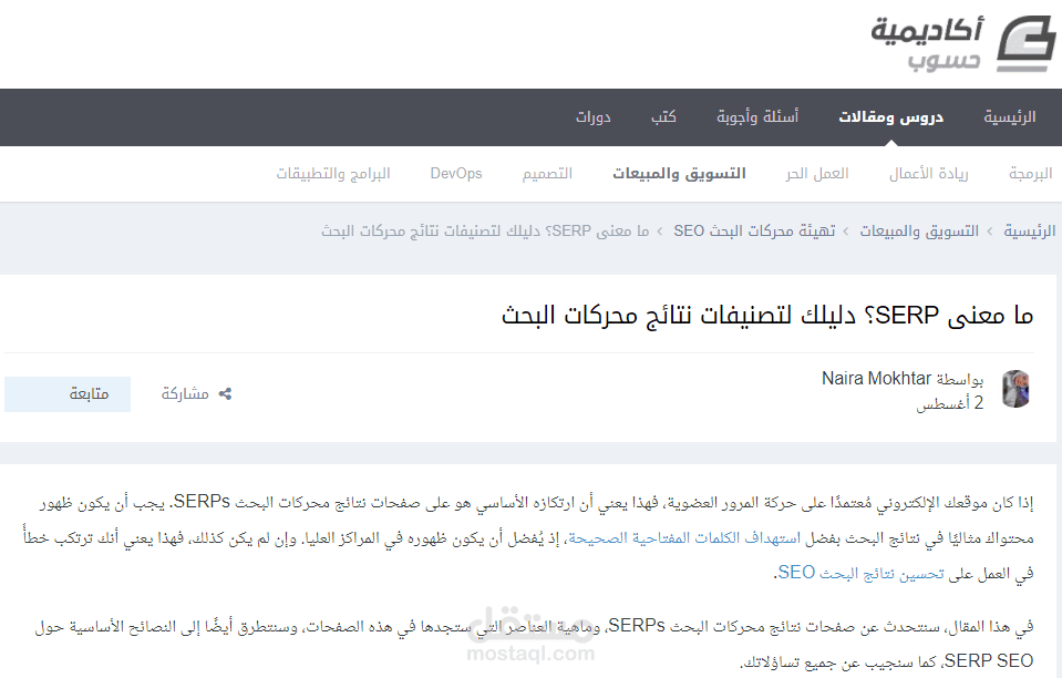 مقال مُترجم منشور على "أكاديمية حسوب"