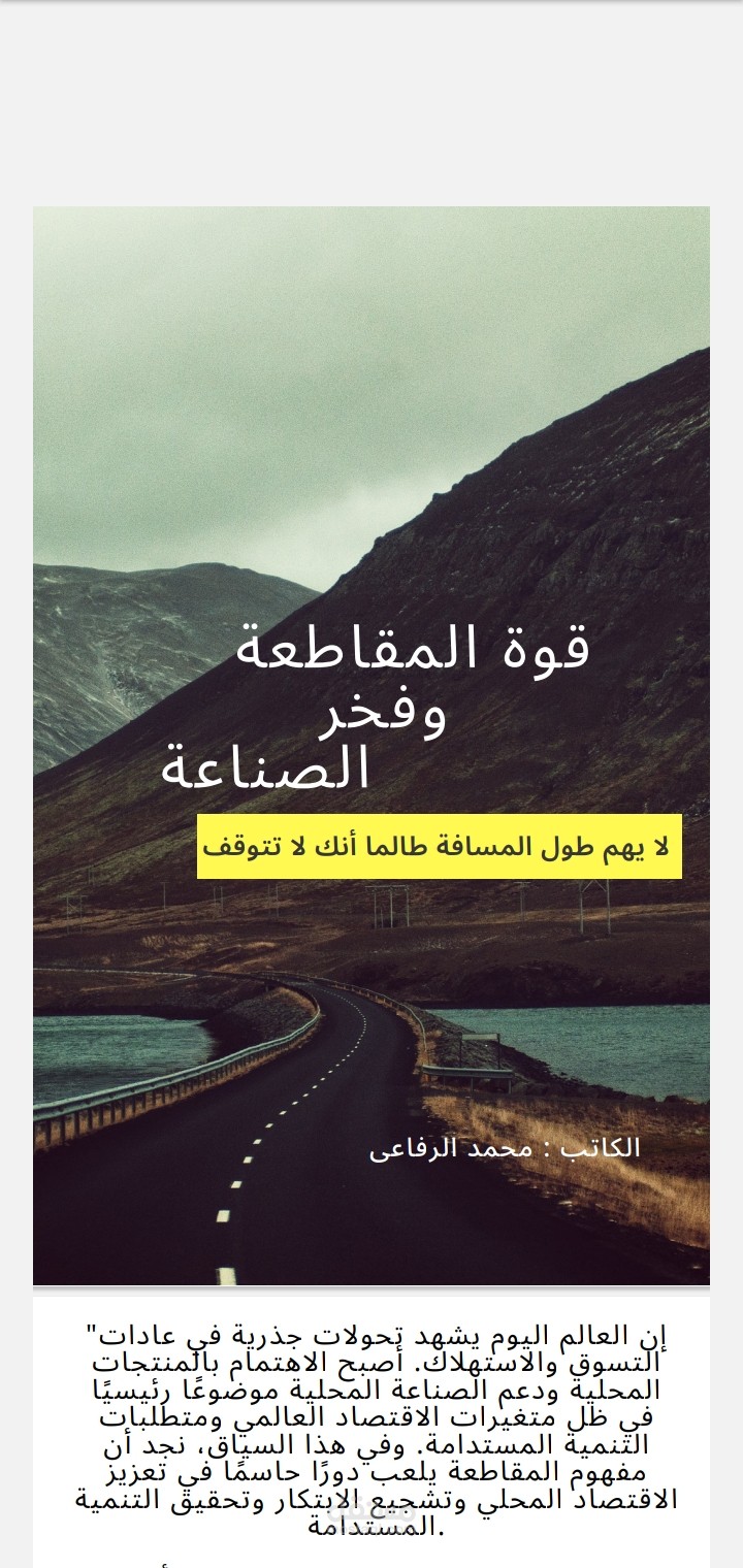 كاتب ومؤلف لكتاب ملهم