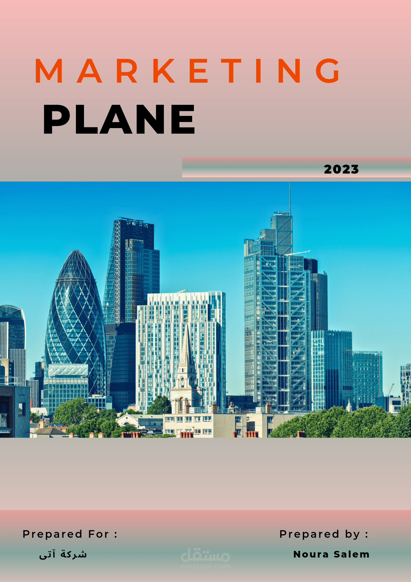 خطة تسويقية شاملة لشركة ATI