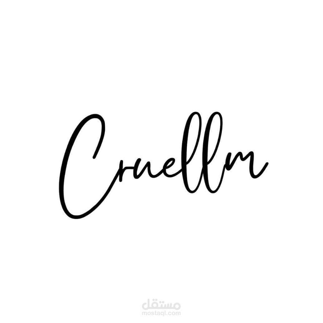 إنشاء خطة إعلانية لصفحة cruellm.eg على انستجرام