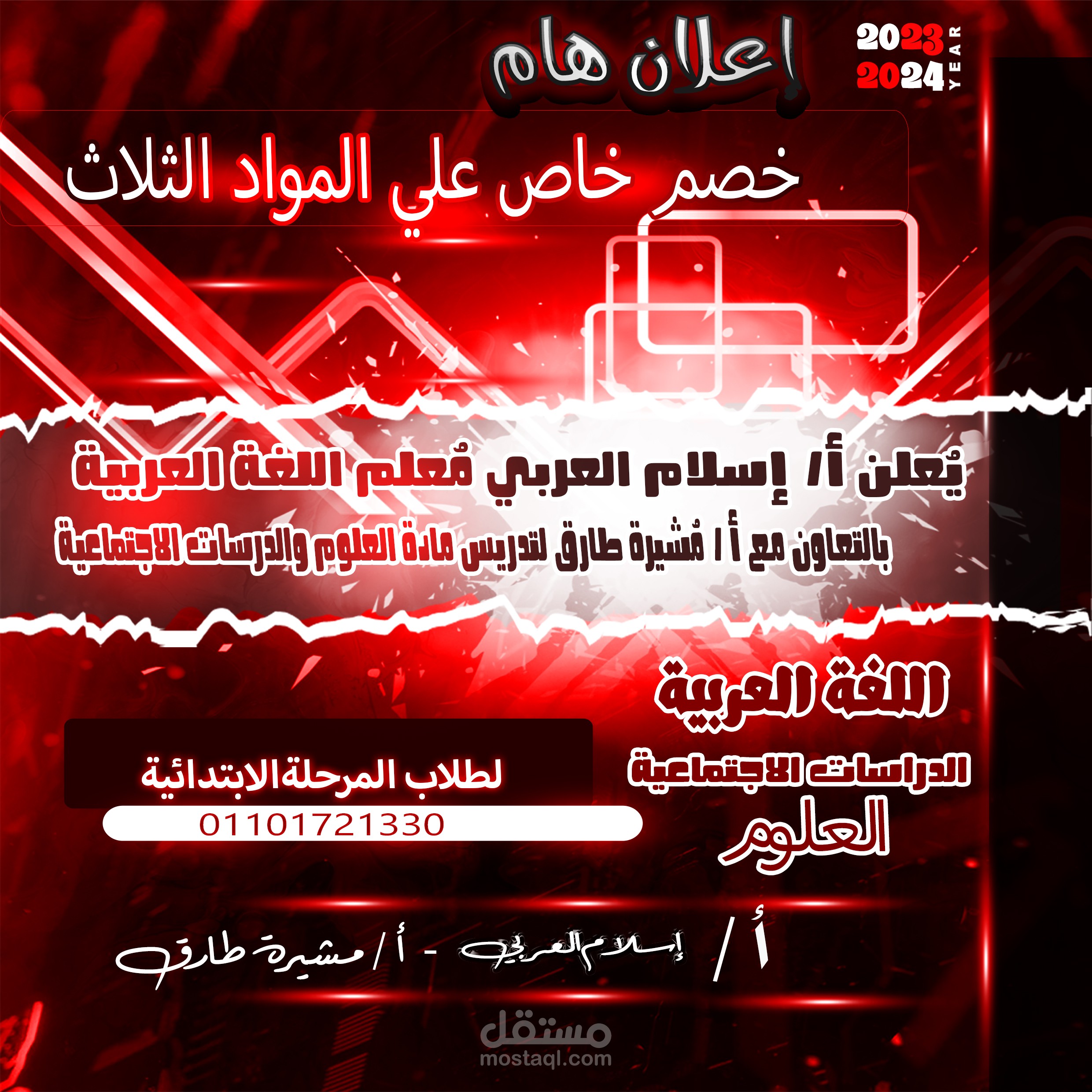 مهارات التواصل مع العملاء وكيفية استقطاب عملاء حاليين والرد علي استفساراتهم