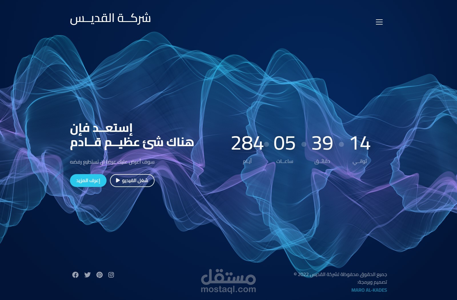 موقع للأحداث المهمة القادمة في المستقبل مع العد التنازلي للحدث.