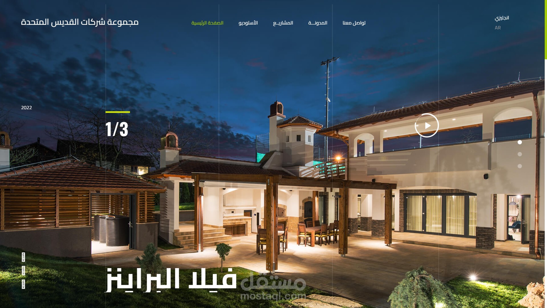 موقع لشركة عقارات انيق متجاوب مع جميع الشاشات.