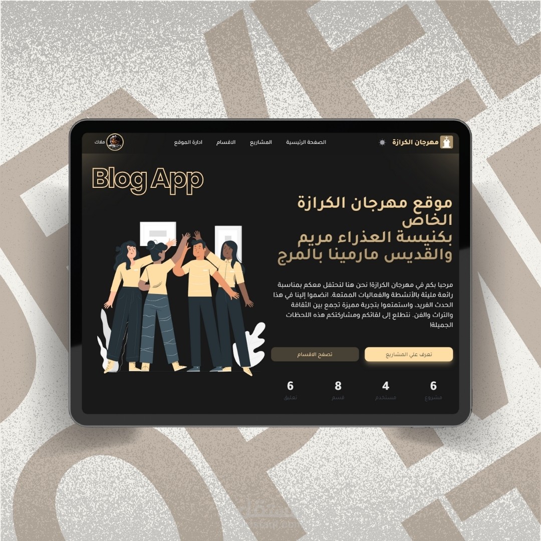 موقع مدونة كبيرة من الالف الي الياء