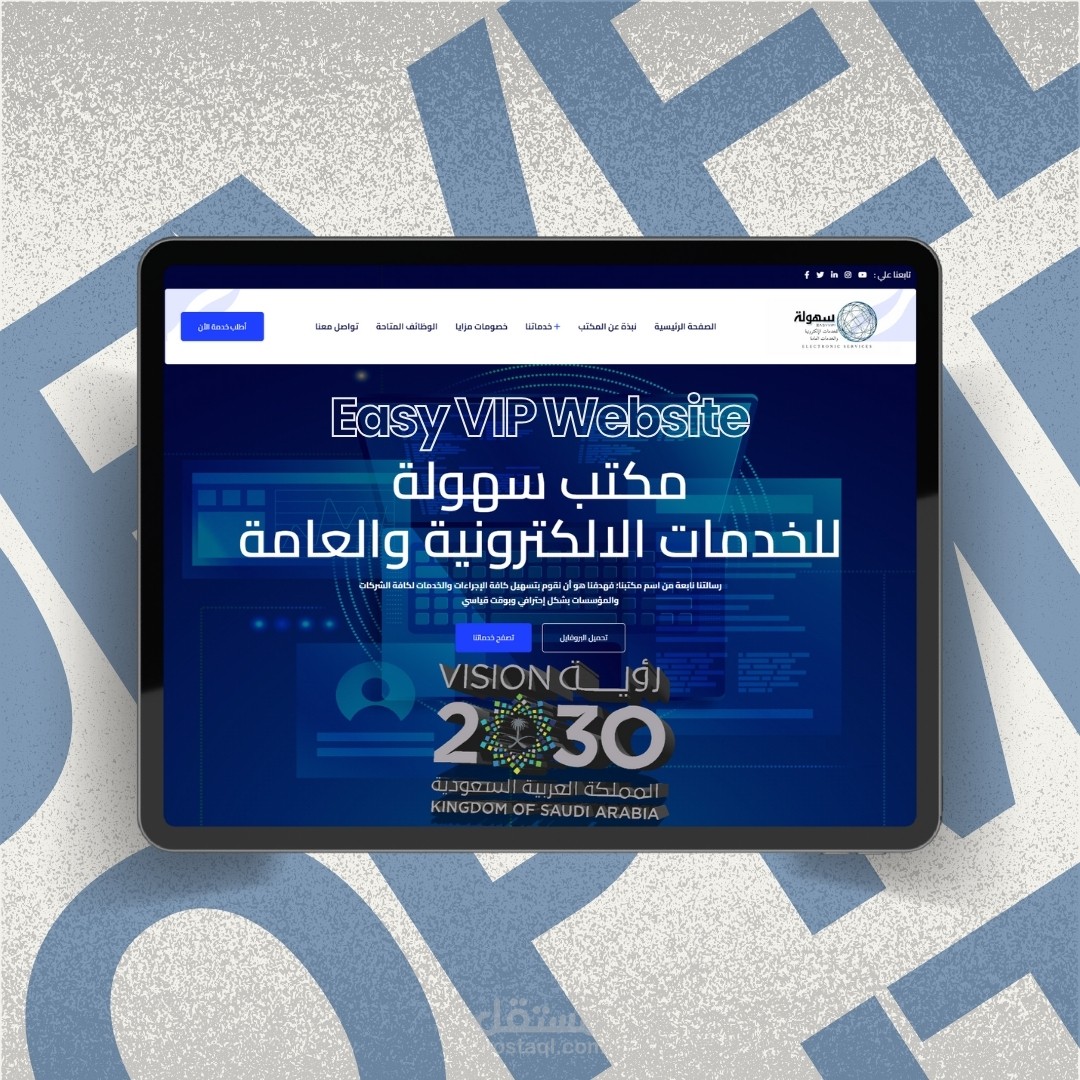 موقع تقديم خدمات متجاوب مع جميع الاجهزة