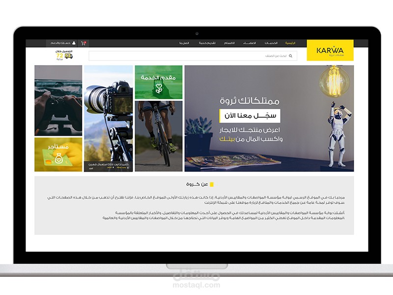 تصميم هوية وموقع كروة