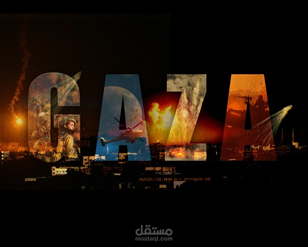 الحرب على غزة - بوستر