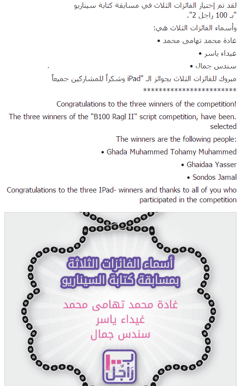 كتابة محتوى(سيناريو فوز بمسابقة مسلسل)