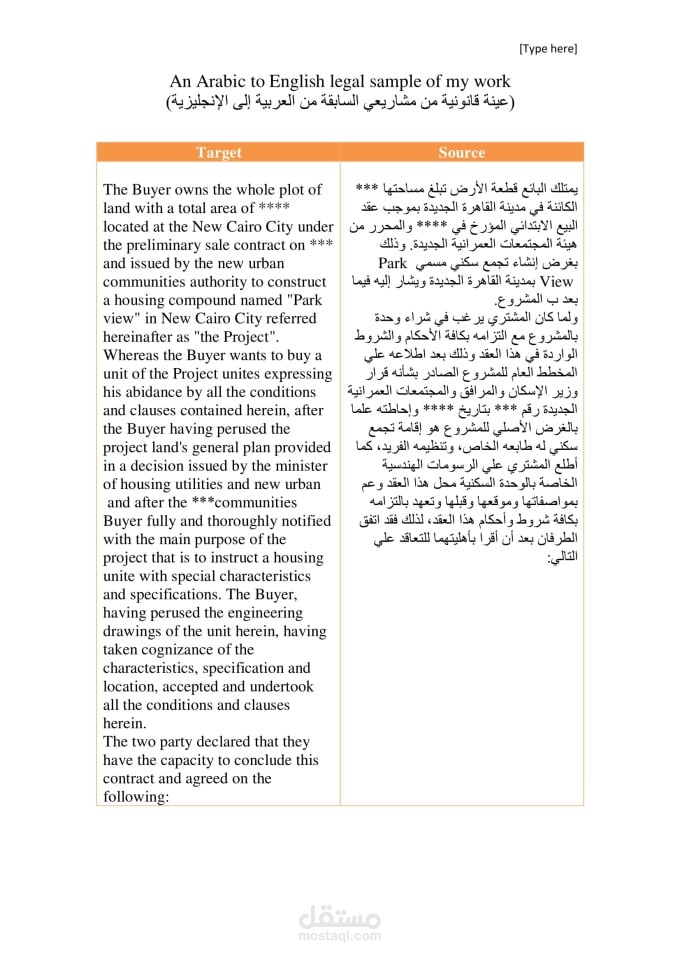 ترجمة من SL إلى TL مع الحفاظ على الثقافة والمعنى الأصلي