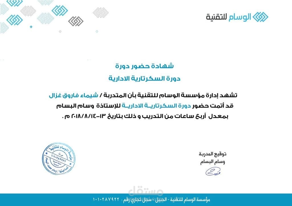 سكرتارية
