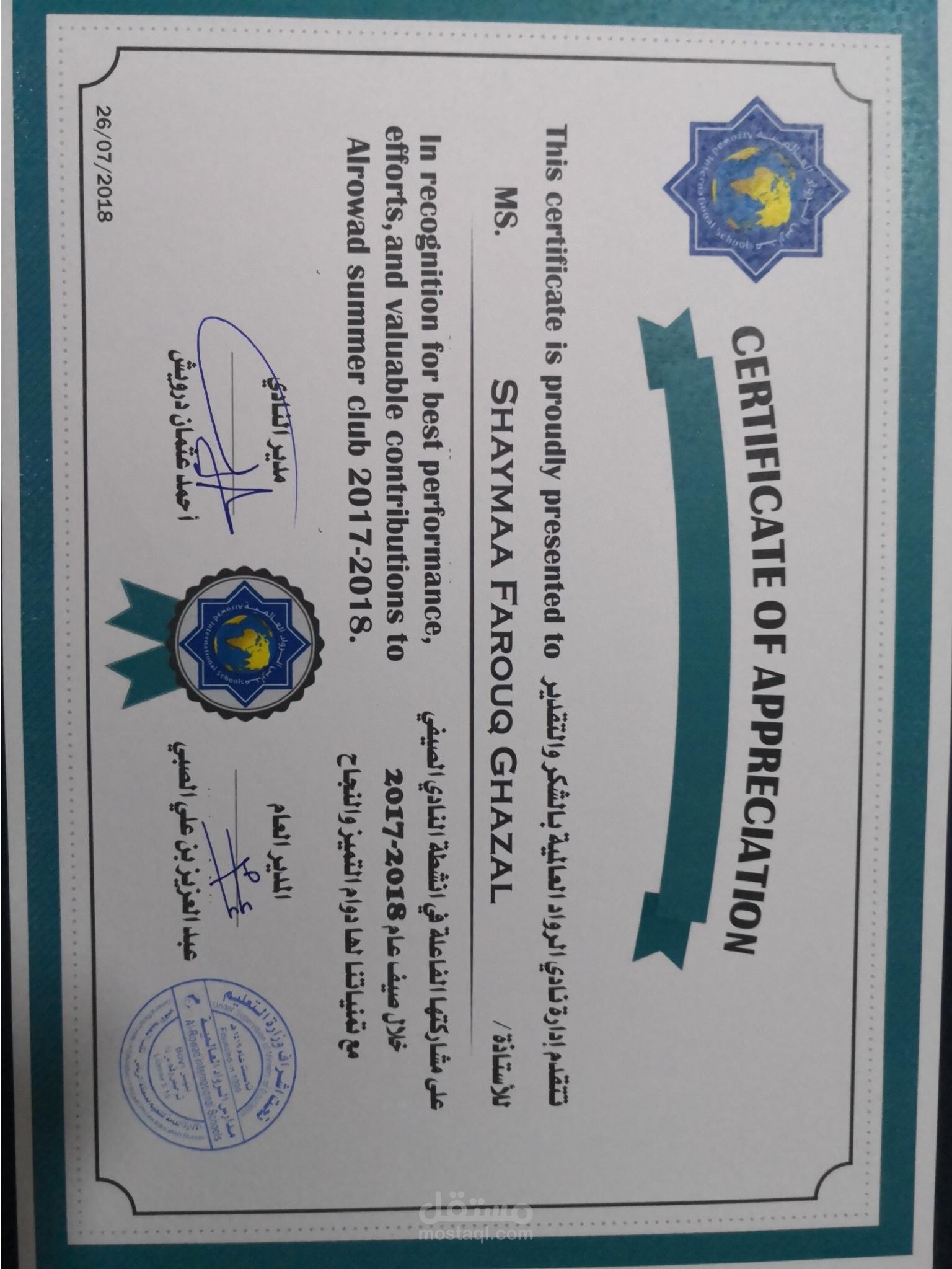 اشراف