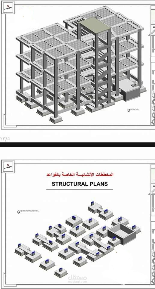 مشروع  تصميم إنشائي لمبنى  متعدد الطوابق باستخدام برنامج Revit