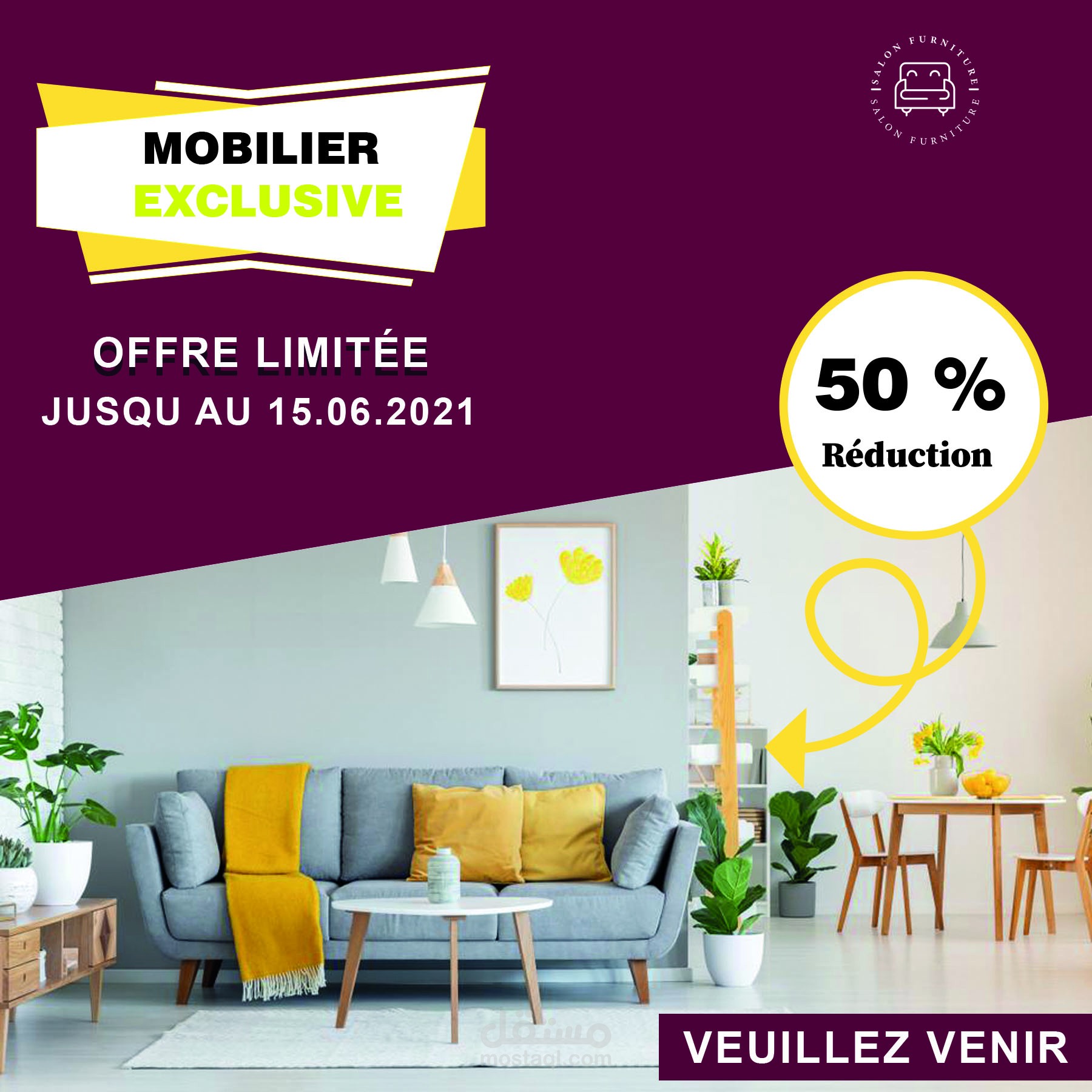 تصميم اعلان لمحل أثاث