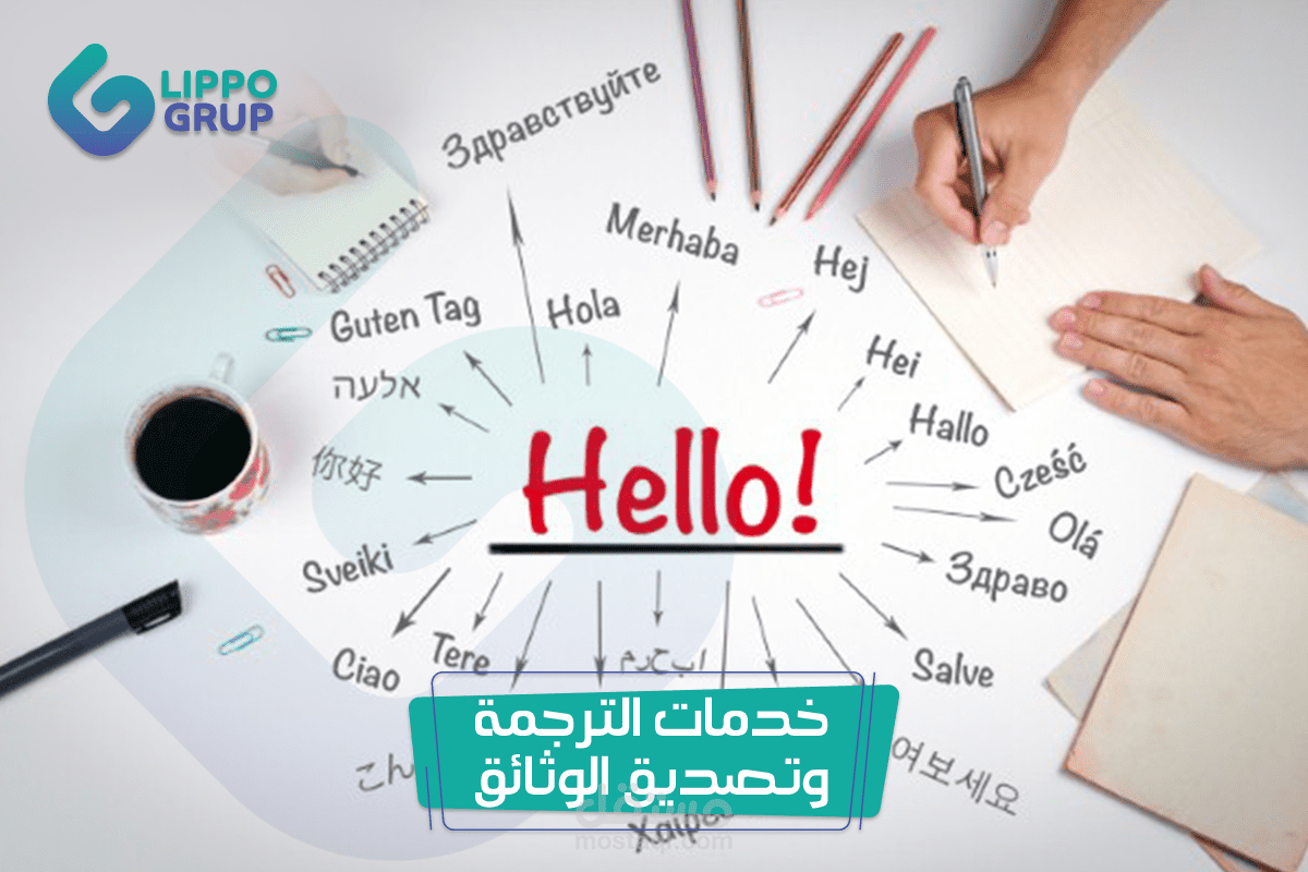 الترجمة بين اللغات الثلاثة (الانجليزية والعربية والتركية)