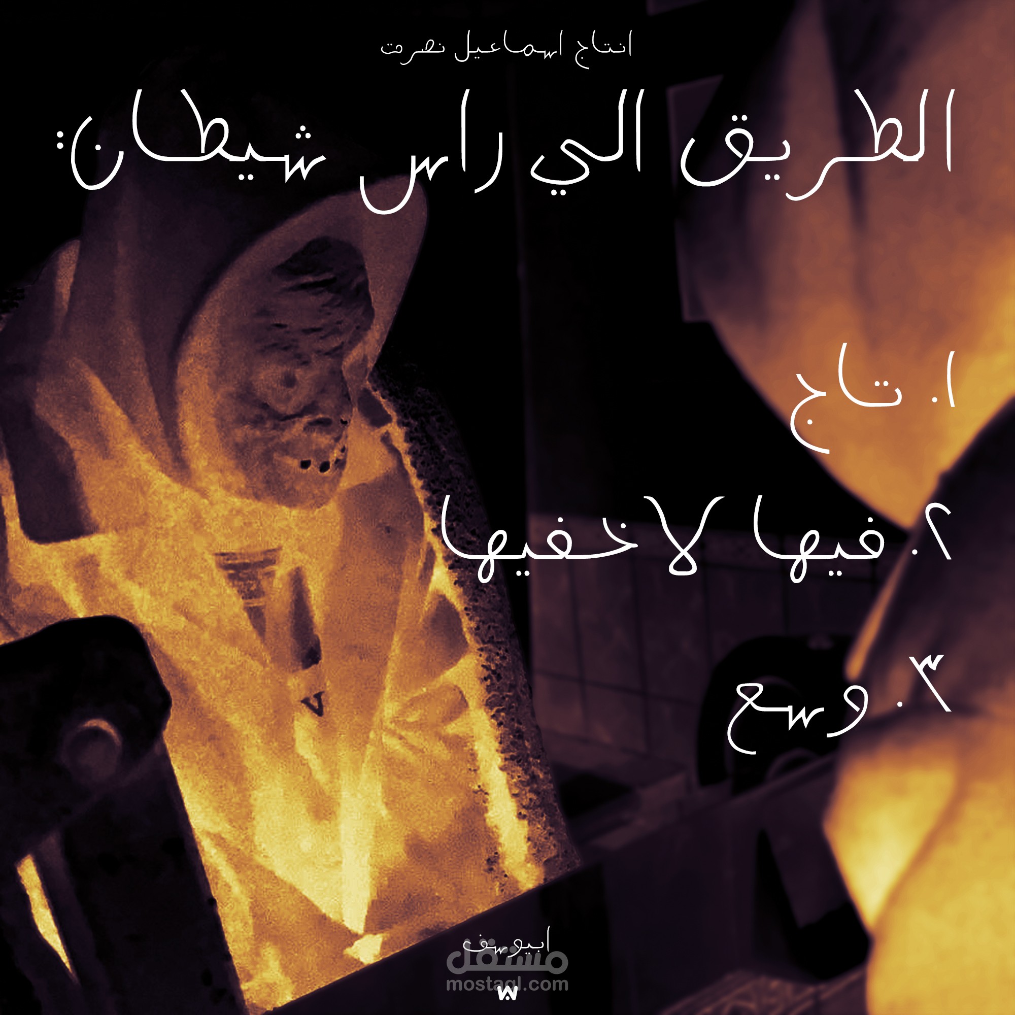 غلاف البوم موسيقي