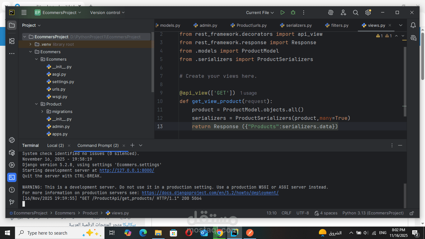 تطوير نظام متجر إلكتروني لبيع المنتجات باستخدام DRF (Django Rest Framework)