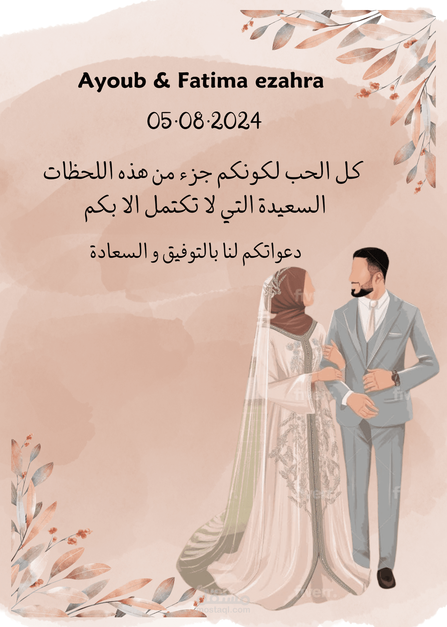تصميم