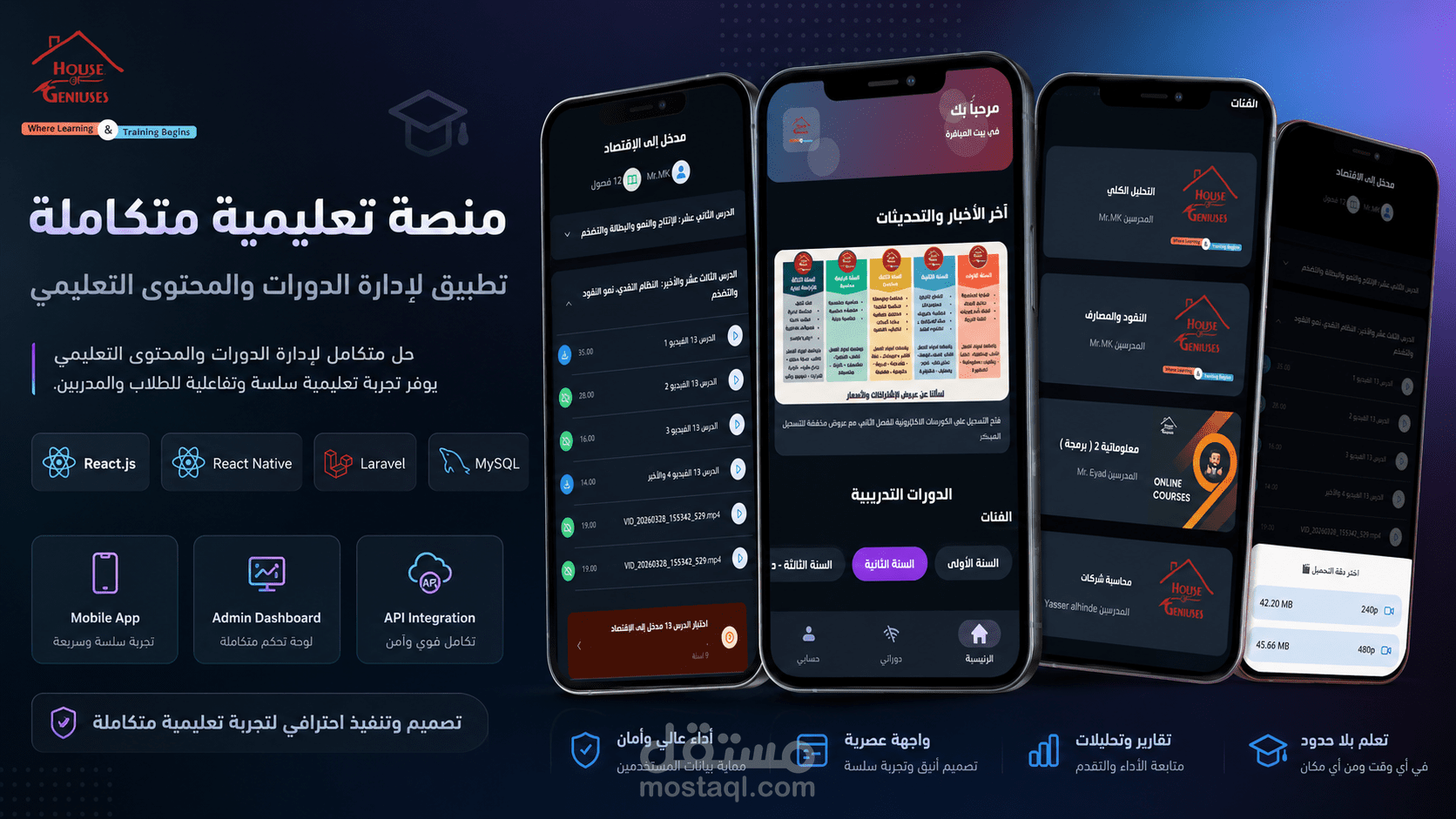 بيت العباقرة | منصة تعليمية تقدم الكورسات التعليمية اونلاين