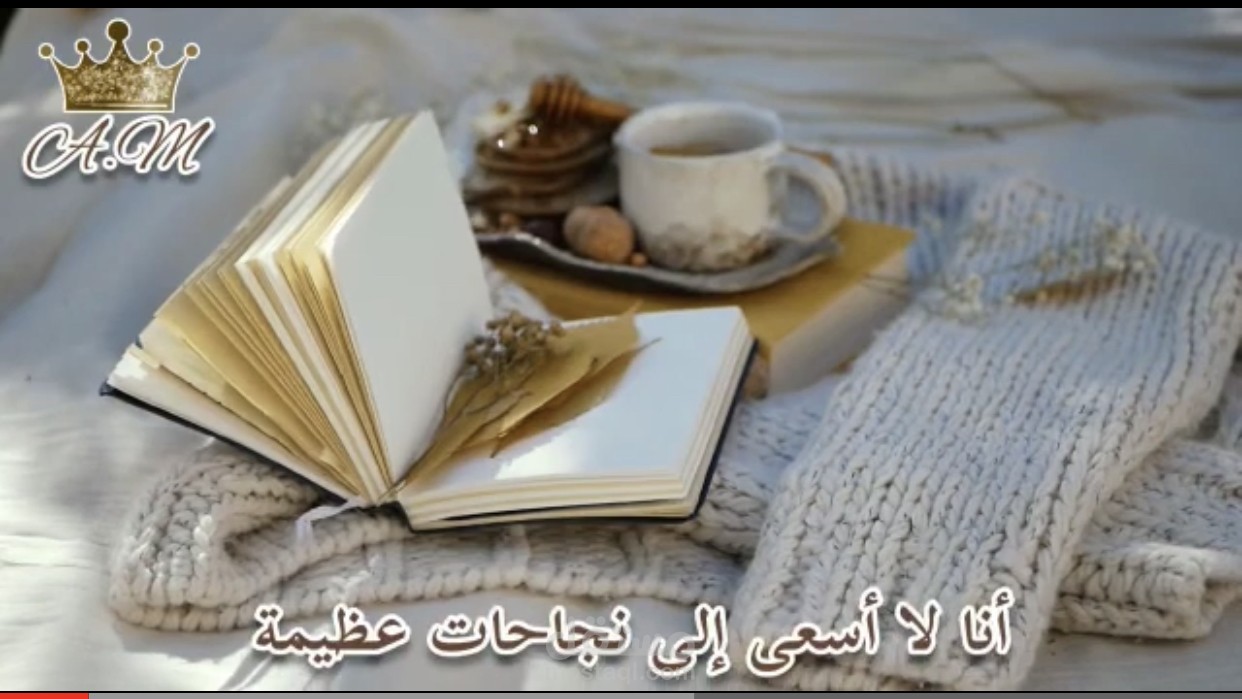 خاطرة باللغة العربية الفصحى