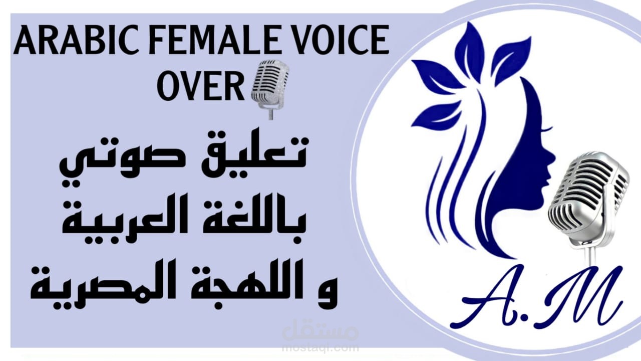 إعلان باللهجة المصرية العامية