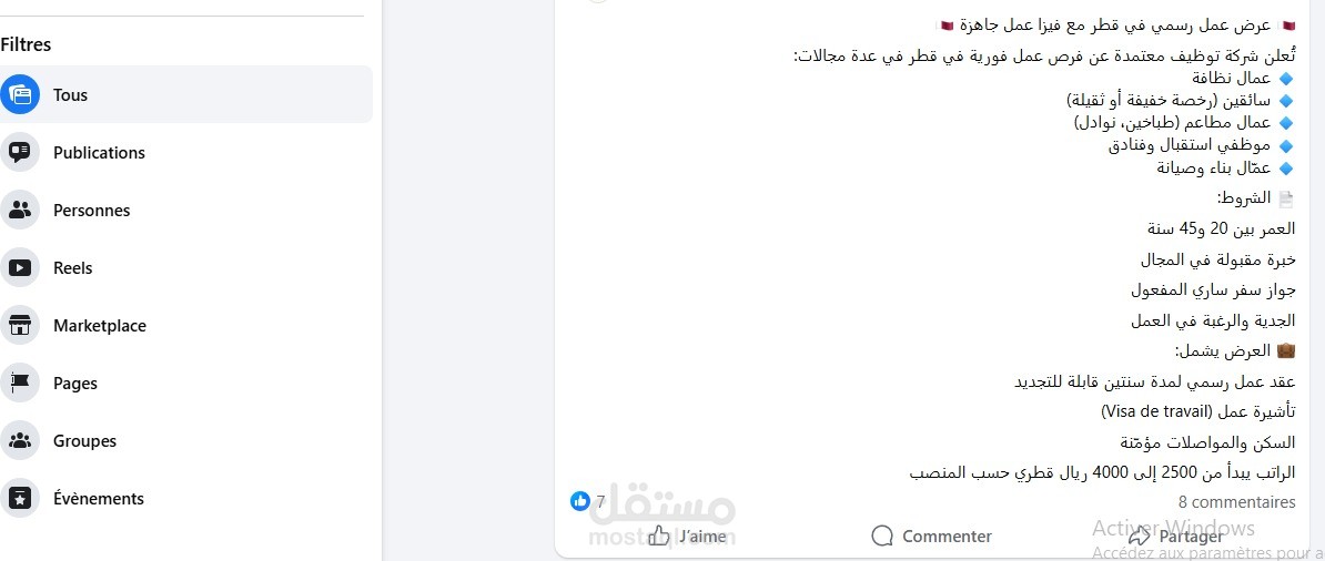 كتابة نص وصياغته في ملف Word ونشره على صفحات التواصل الاجتماعي