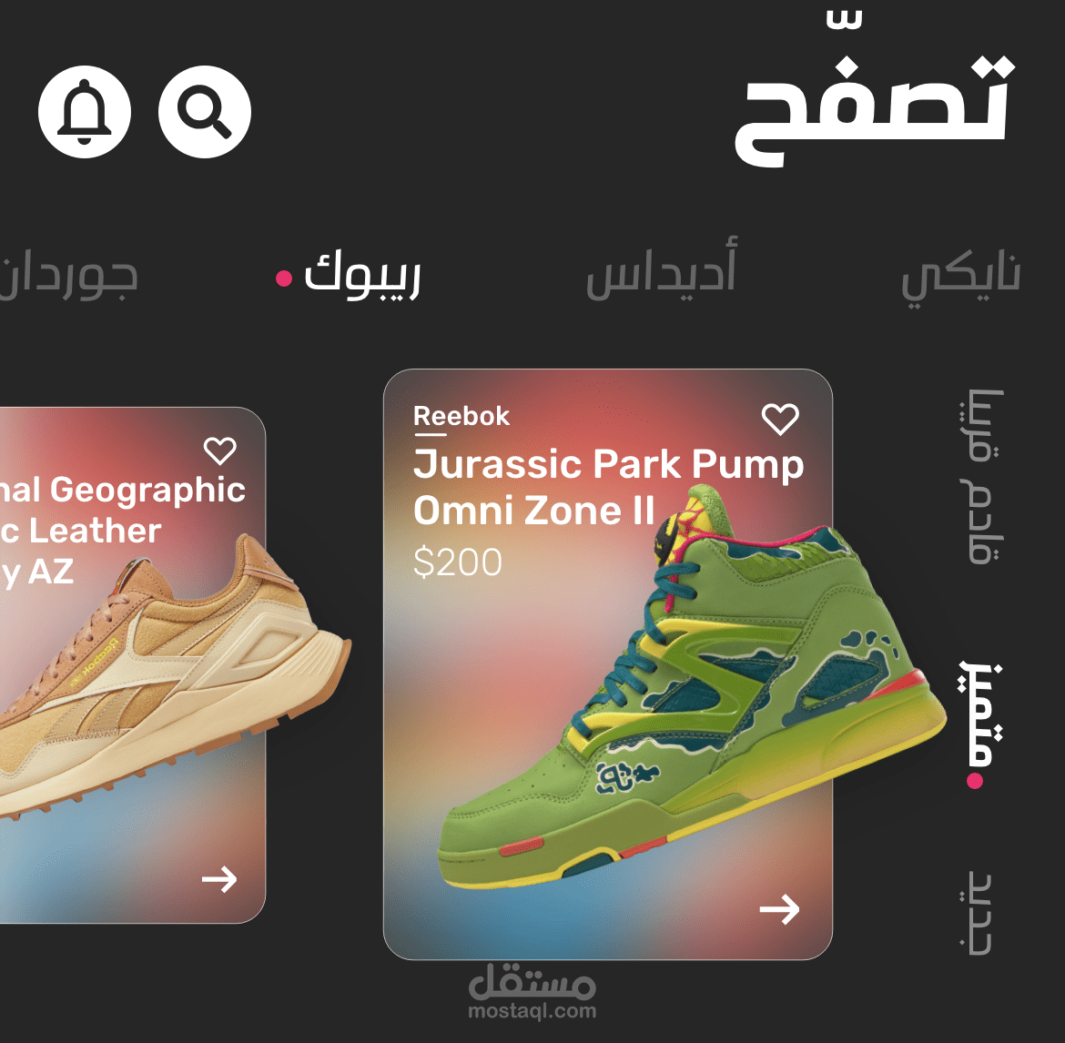 تطبيق لمتجر إلكتروني لبيع الأحذية