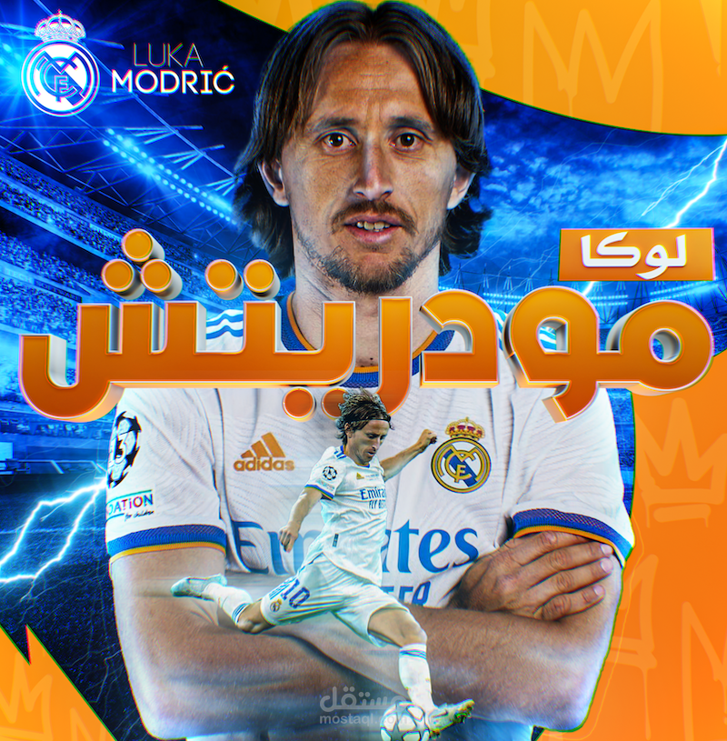 تصميم رياضي للسوشال ميديا - لوكا مودريتش