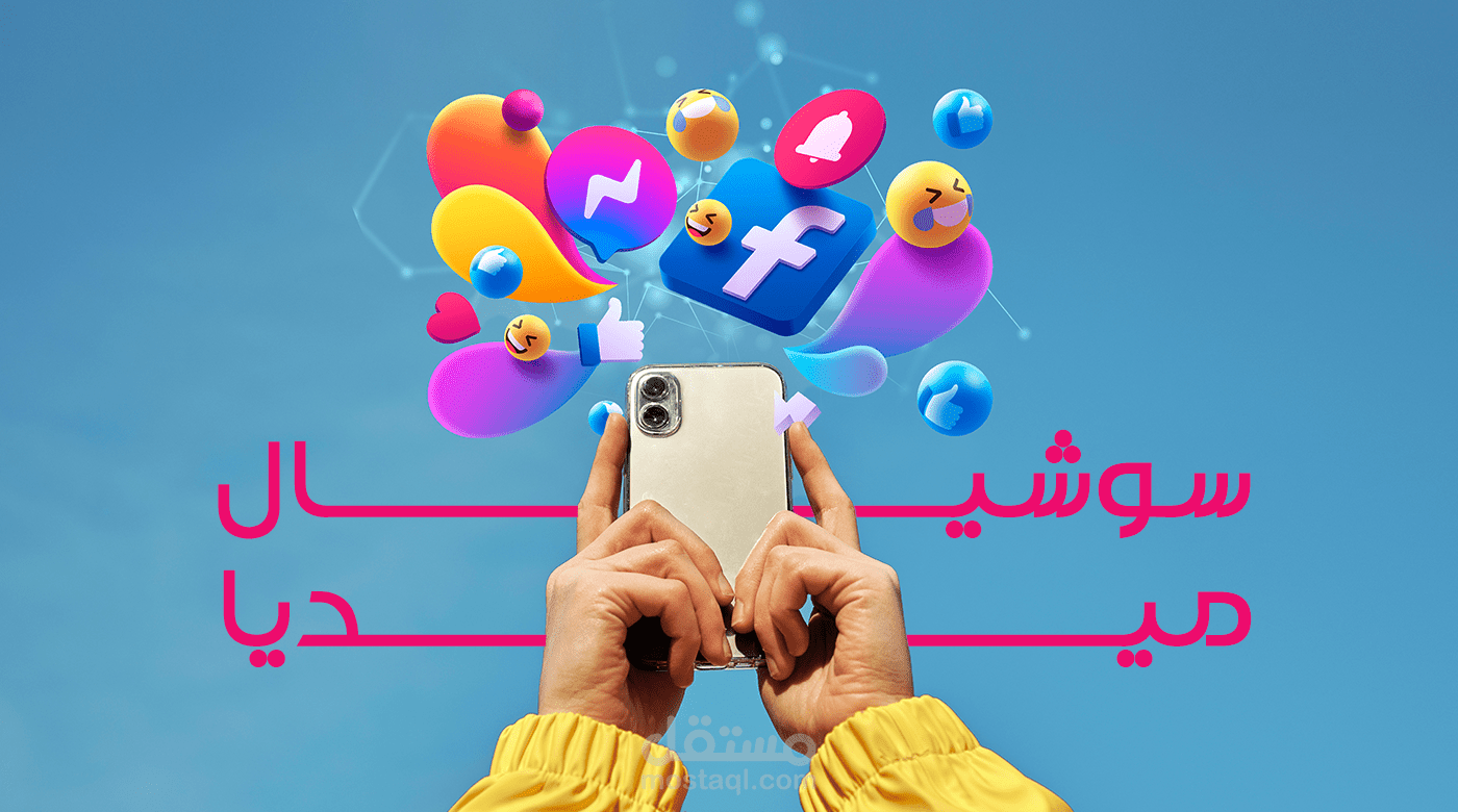تصميم بوستات سوشيال ميديا لصالح شركة تسويق