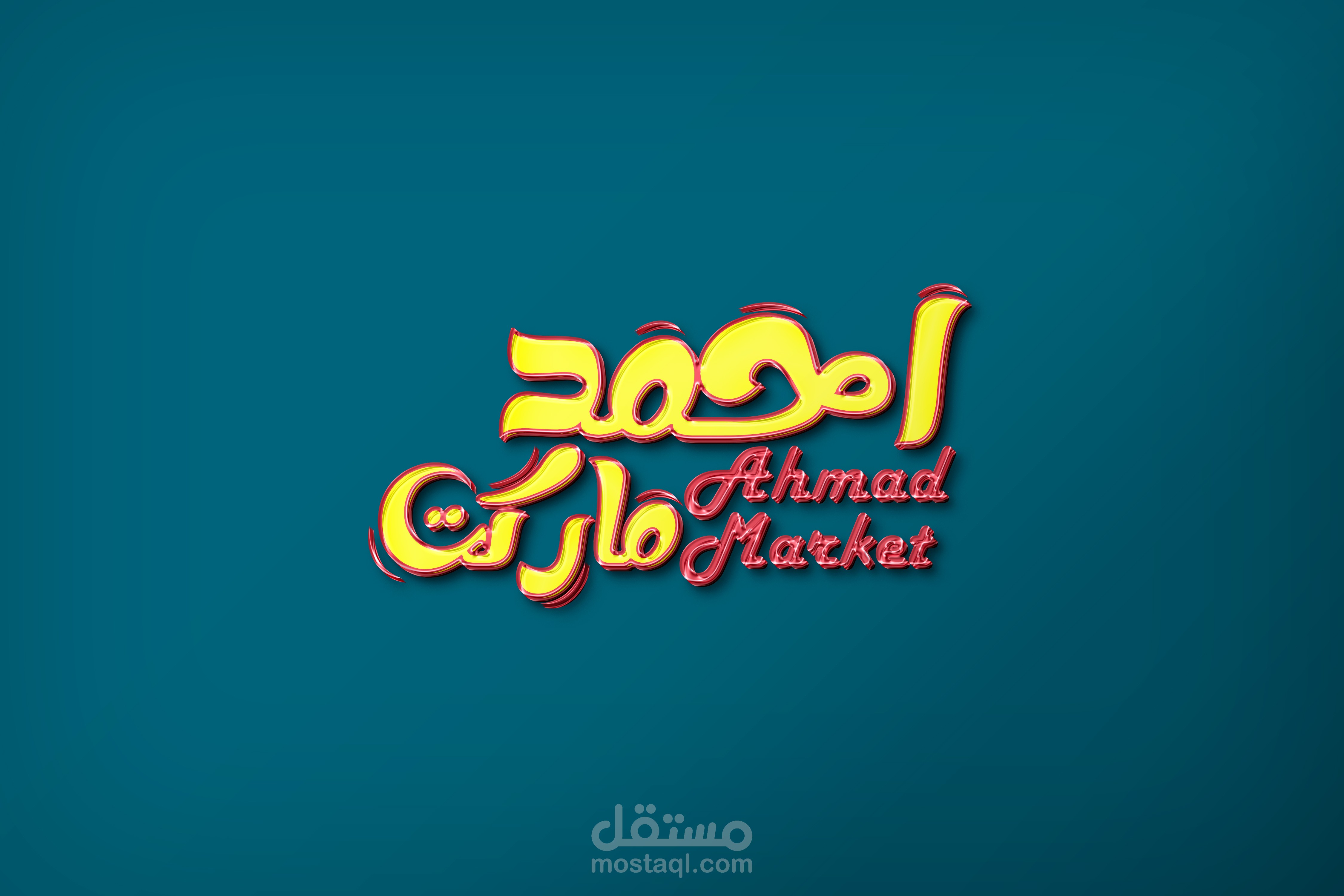نموذج شعار عربي