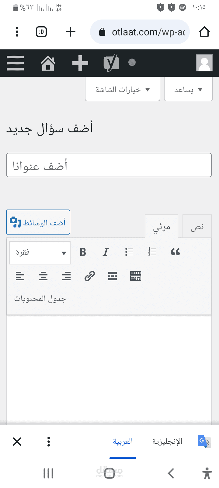 مدخله بيانات مواقع