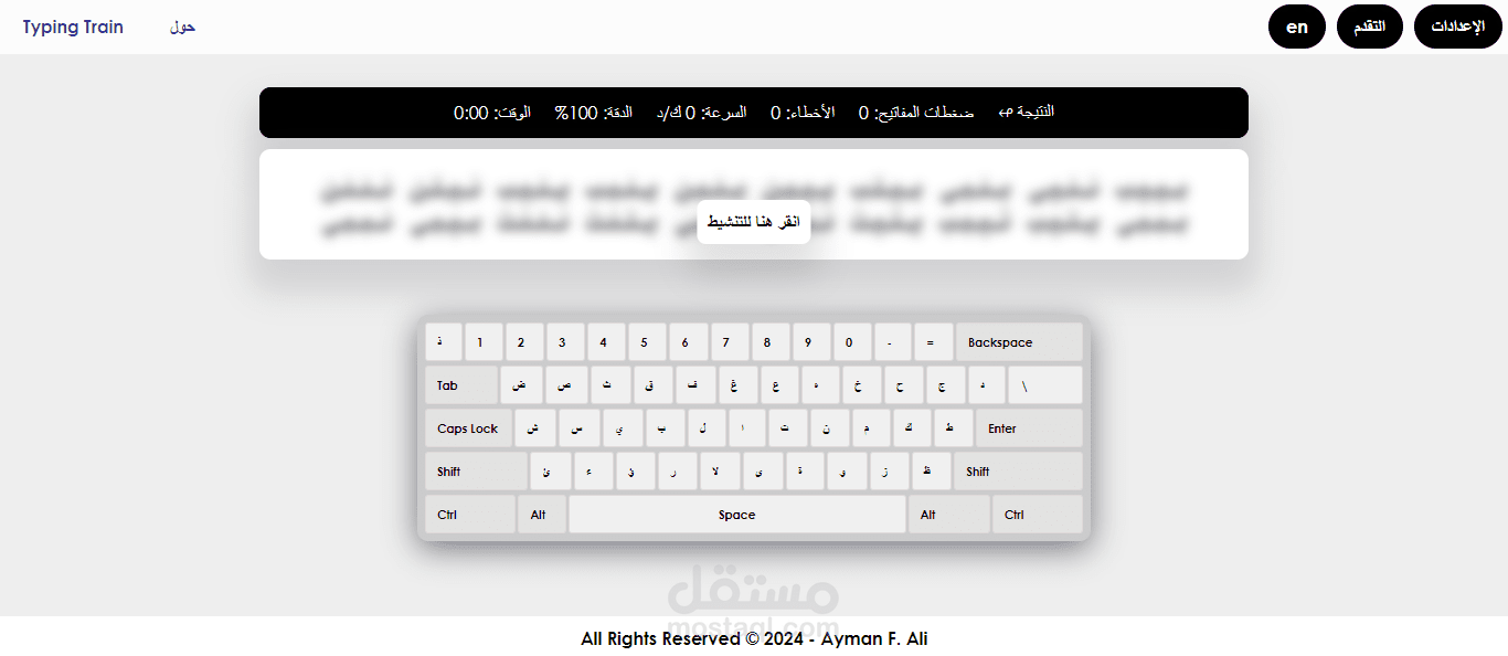 موقع تدريب الطباعة باللغتين العربية والانجليزية