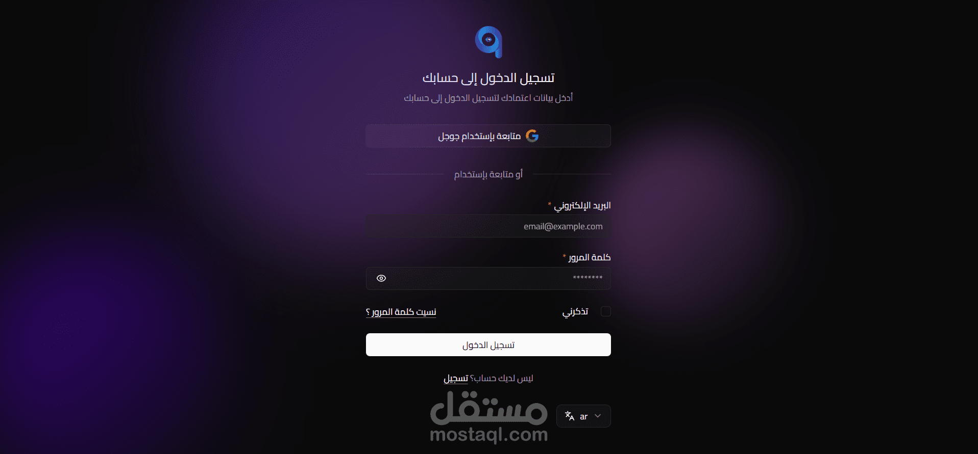 لوحة تحكم ديناميكية
