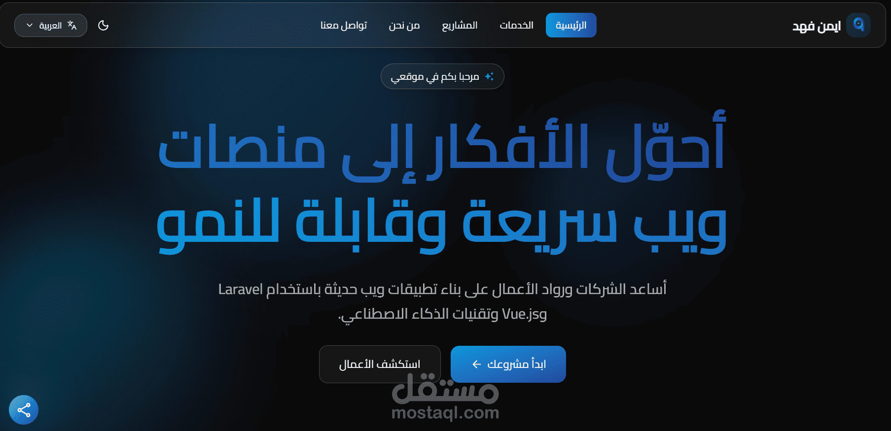 بورتفوليو أعمالي