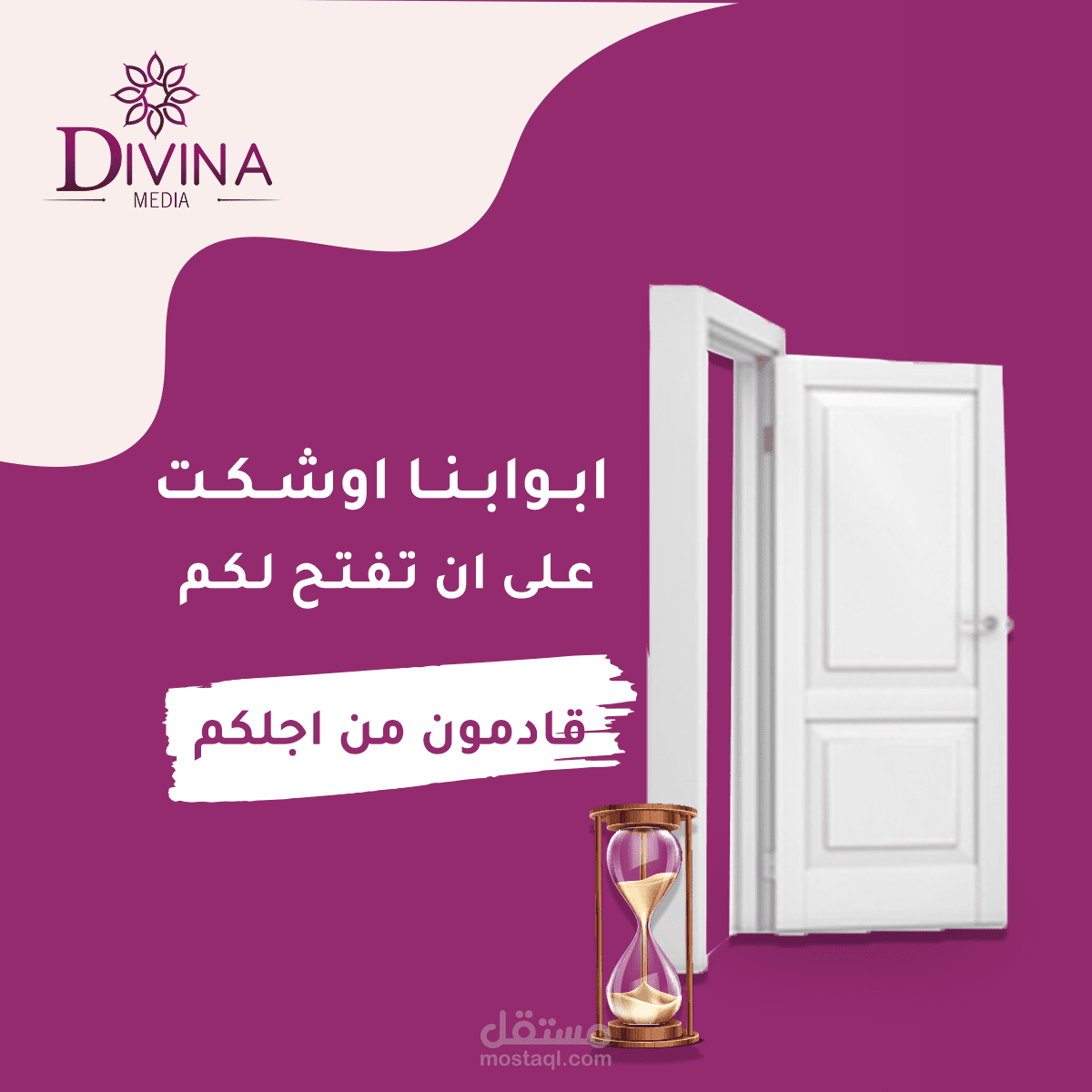 محتوى +تصميم لشركة على وشك الافتتاح
