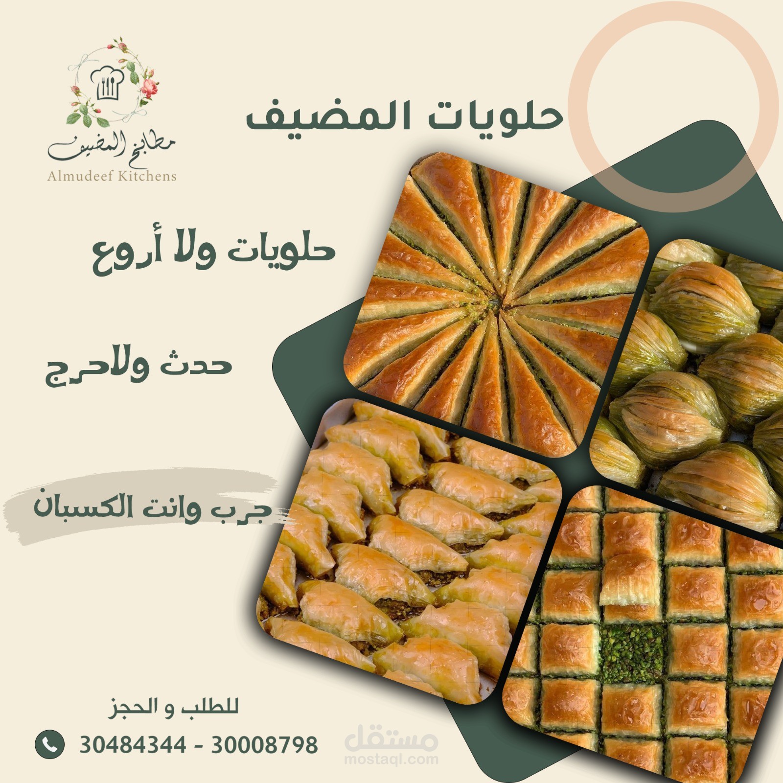 محتوى + فكرة تصميم لمطعم
