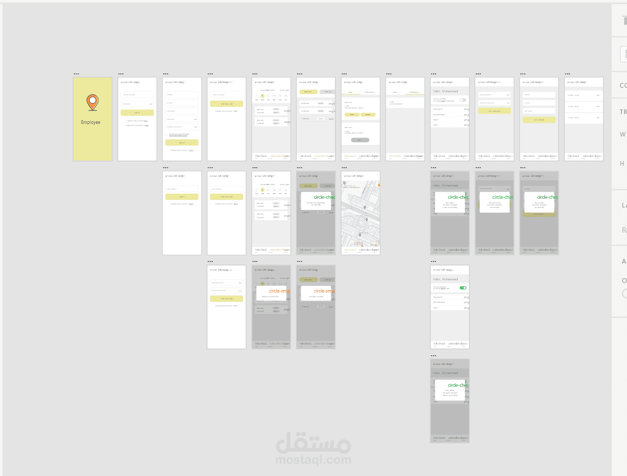 تطبيق اداره موظفين الشركات(Employee)